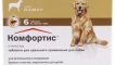 Comfortis - таблетки за превенция и лечение на бълхи в домашен любимец...